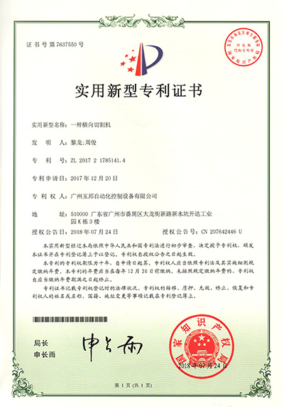 專利證書