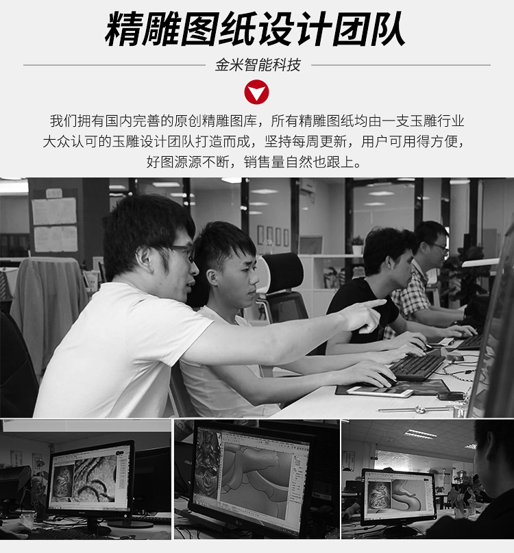玉雕圖庫團隊