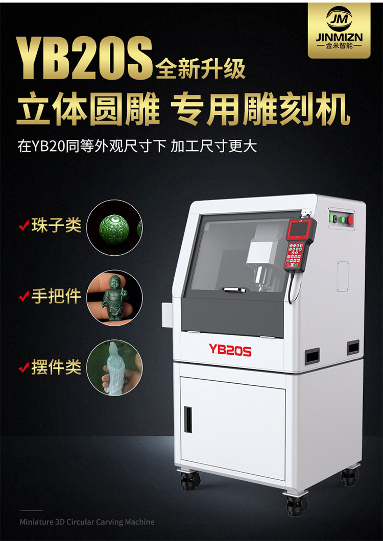 玉石雕刻機的類型有哪些，如何操作?